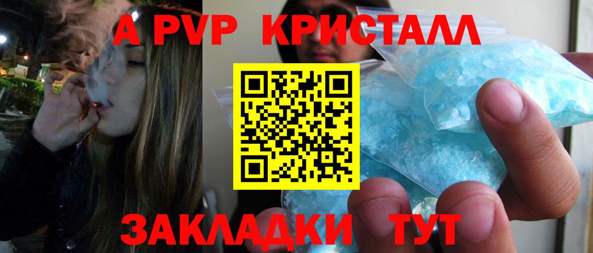 Alfa_PVP СК КРИС  APVP Соль  Коммунар  Вход с VPN  Alpha-PVP  A-PVP СК КРИС 