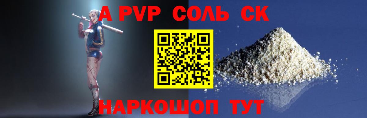APVP Crystall Коммунар
