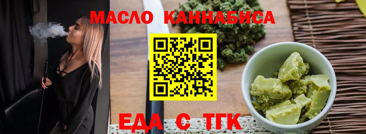Печенье с ТГК конопля  Вход с VPN  Коммунар 