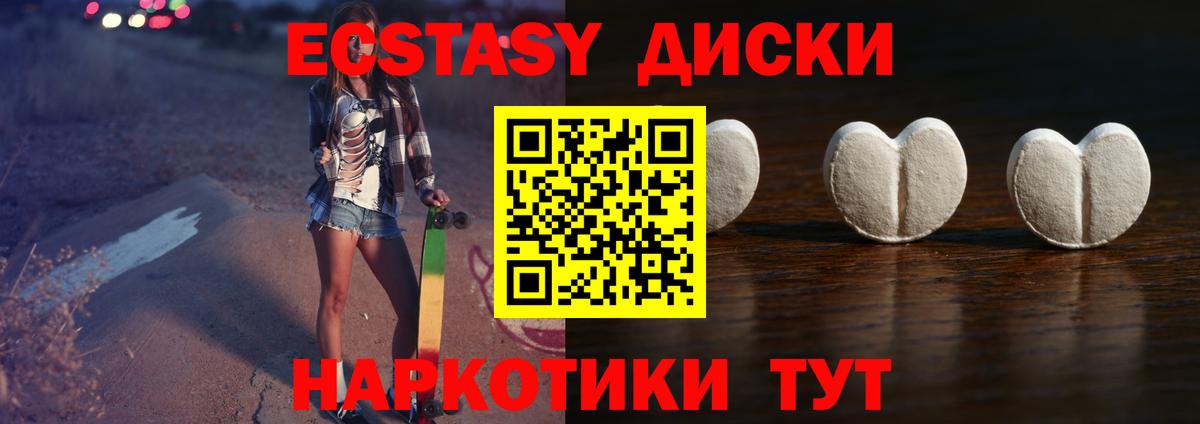 Экстази 280 MDMA Коммунар