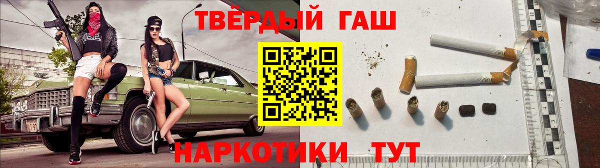 ГАШИШ hashish  Вход с VPN  где купить наркоту  ГАШИШ убойный  Коммунар 