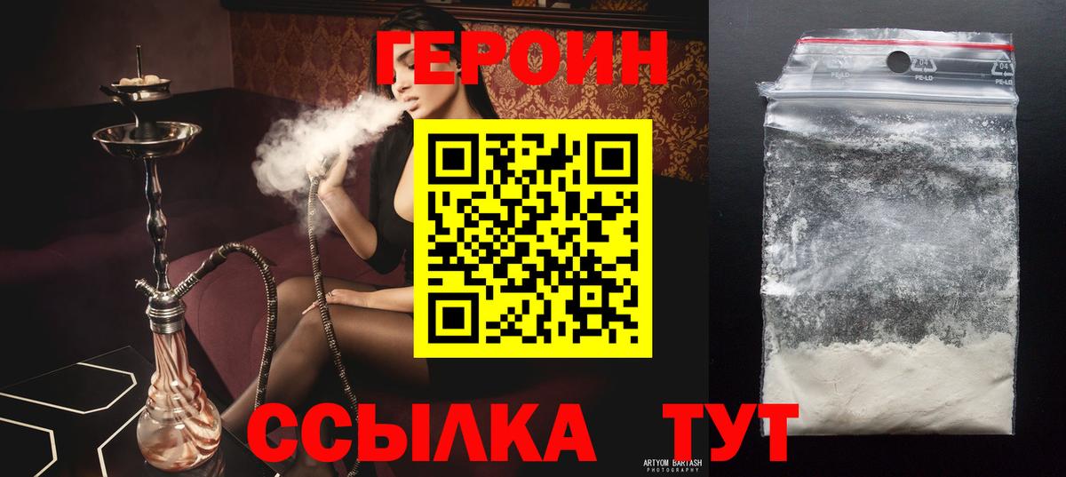 ГЕРОИН  Вход с VPN  Коммунар  ГЕРОИН афганец 