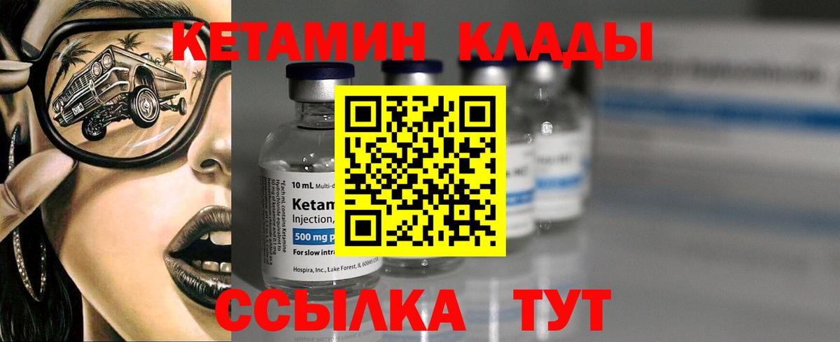 Коммунар  КЕТАМИН ketamine  Вход с VPN 