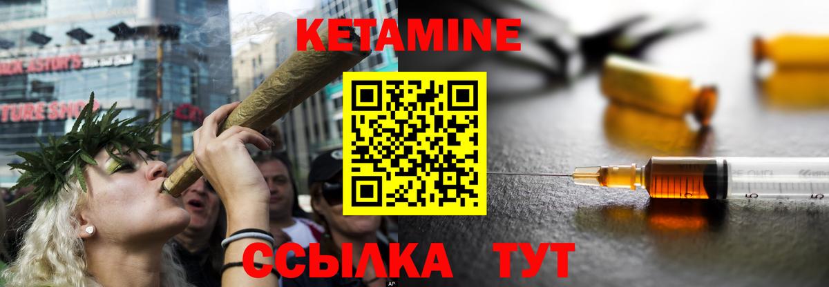 КЕТАМИН VHQ Коммунар