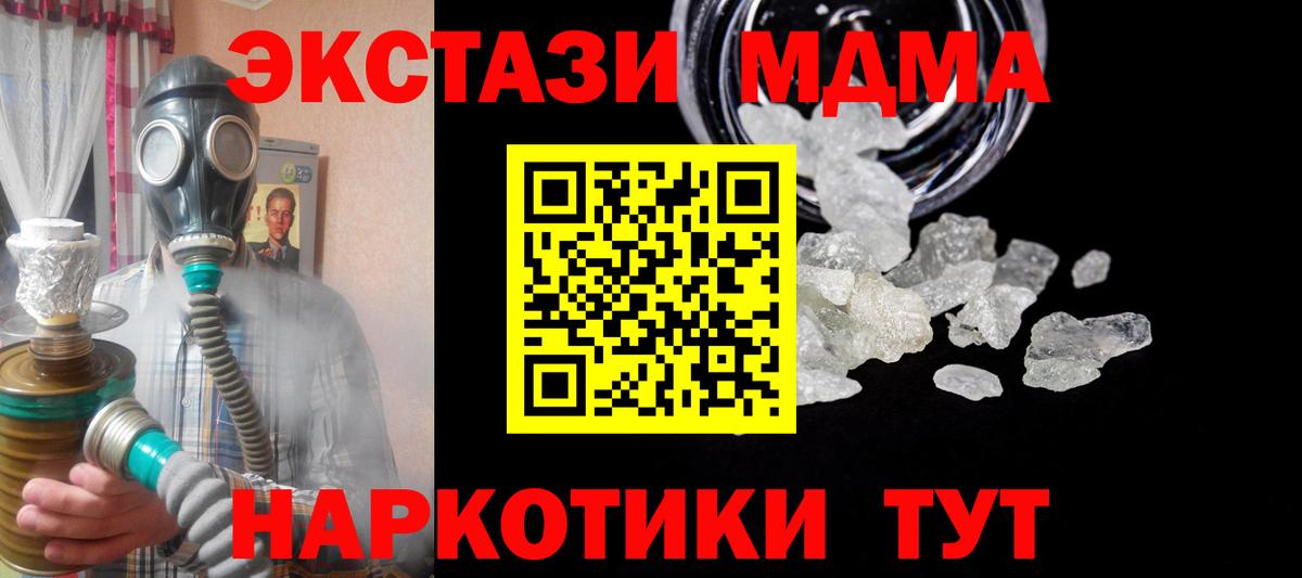 МДМА crystal Коммунар