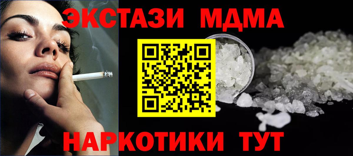 MDMA Molly  Вход с VPN  MDMA кристаллы  Коммунар 