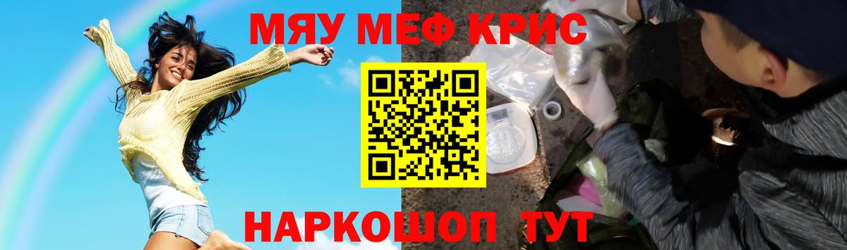 Мефедрон мука Коммунар