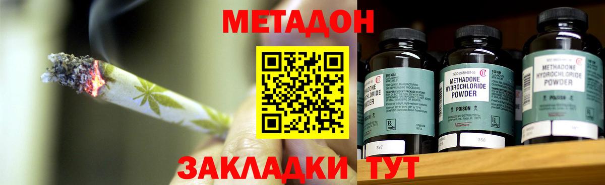 гидра рабочий сайт  Метадон белоснежный  Коммунар  Вход с VPN  Метадон кристалл 