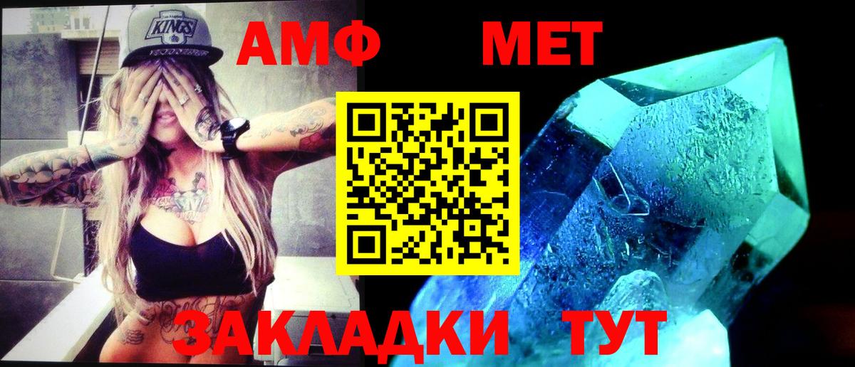 МЕТАМФЕТАМИН Methamphetamine Коммунар