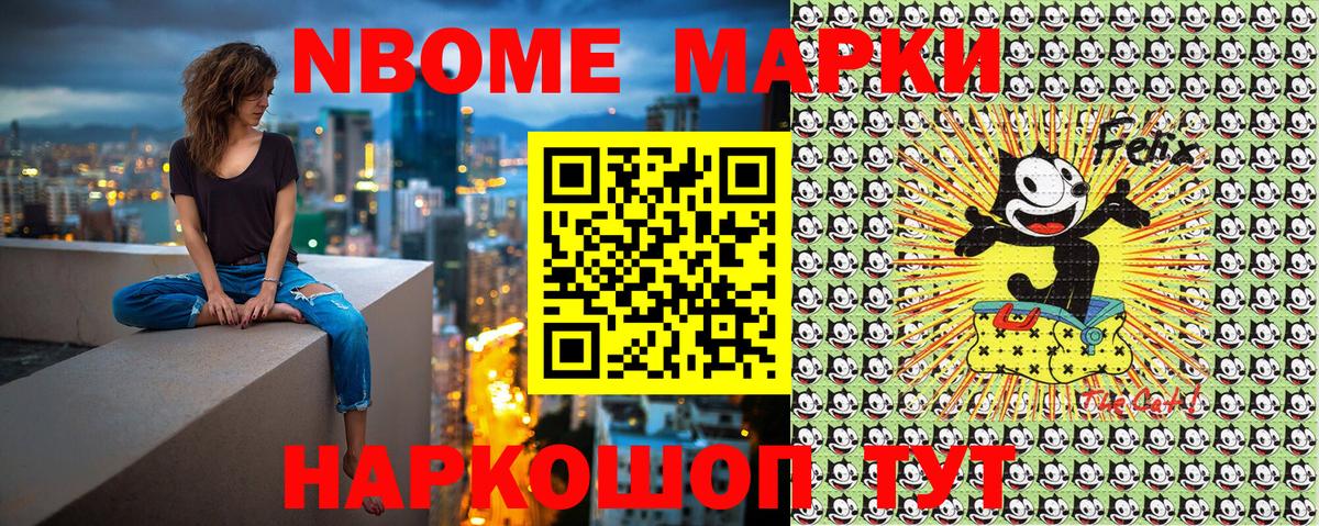 Коммунар  Марки NBOMe 1500мкг  Вход с VPN 
