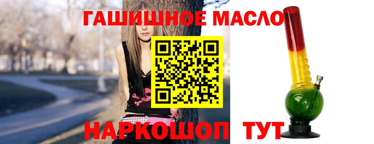 ТГК концентрат  Вход с VPN  Дистиллят ТГК THC oil  Коммунар 